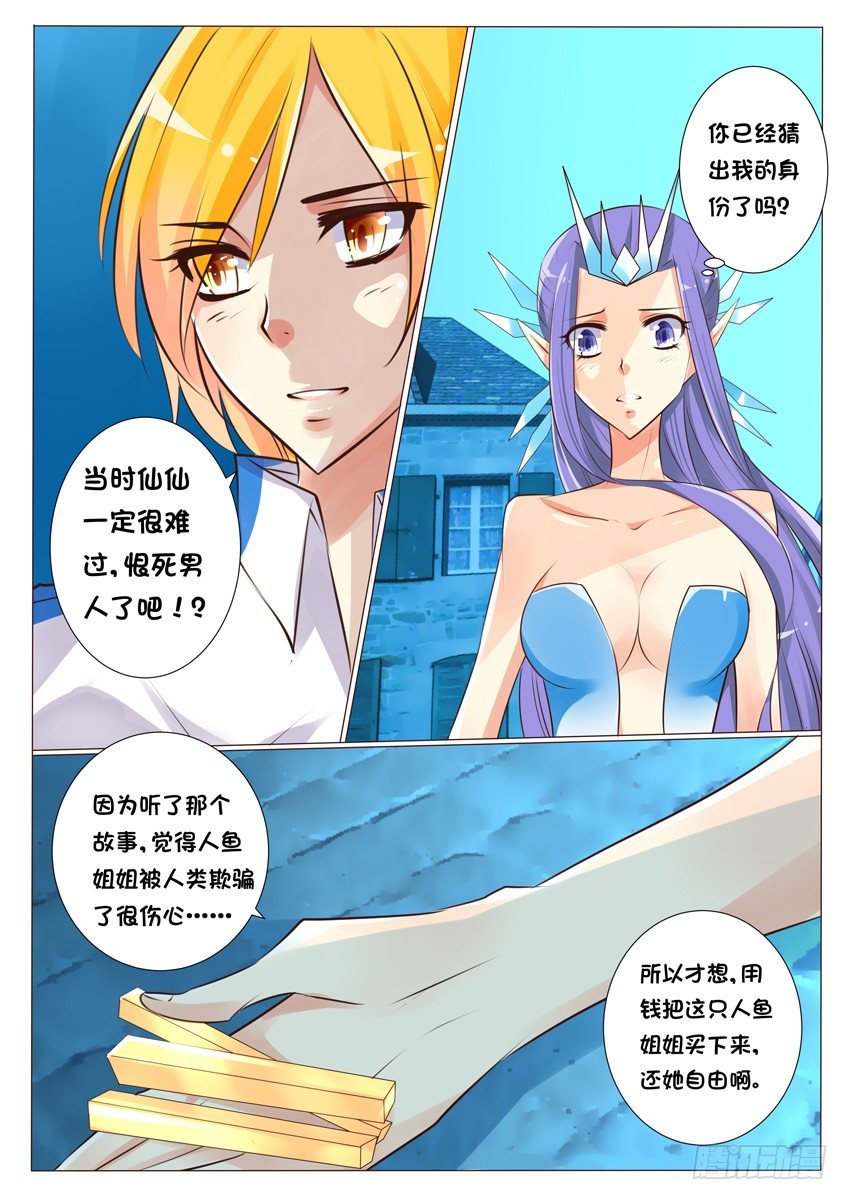 第十八话：为什么……10