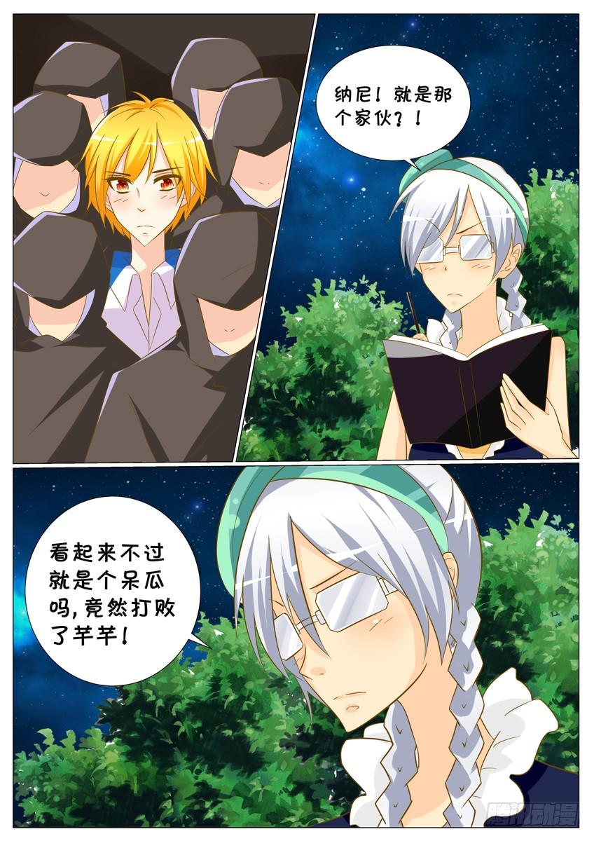 第二十六话：守株待兔7