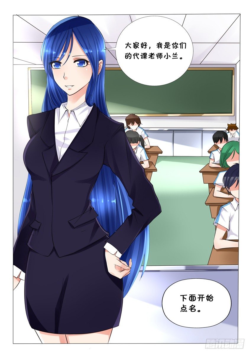 第三话 代课老师是小兰0