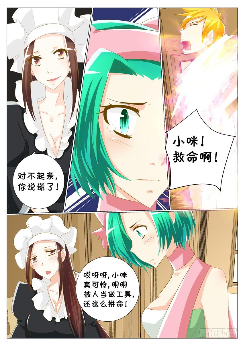 第二十三话：扪心自问9