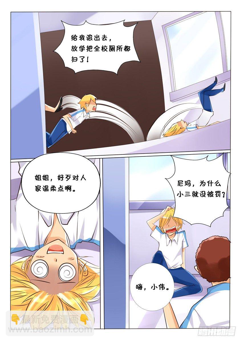 第四话：裤裤3