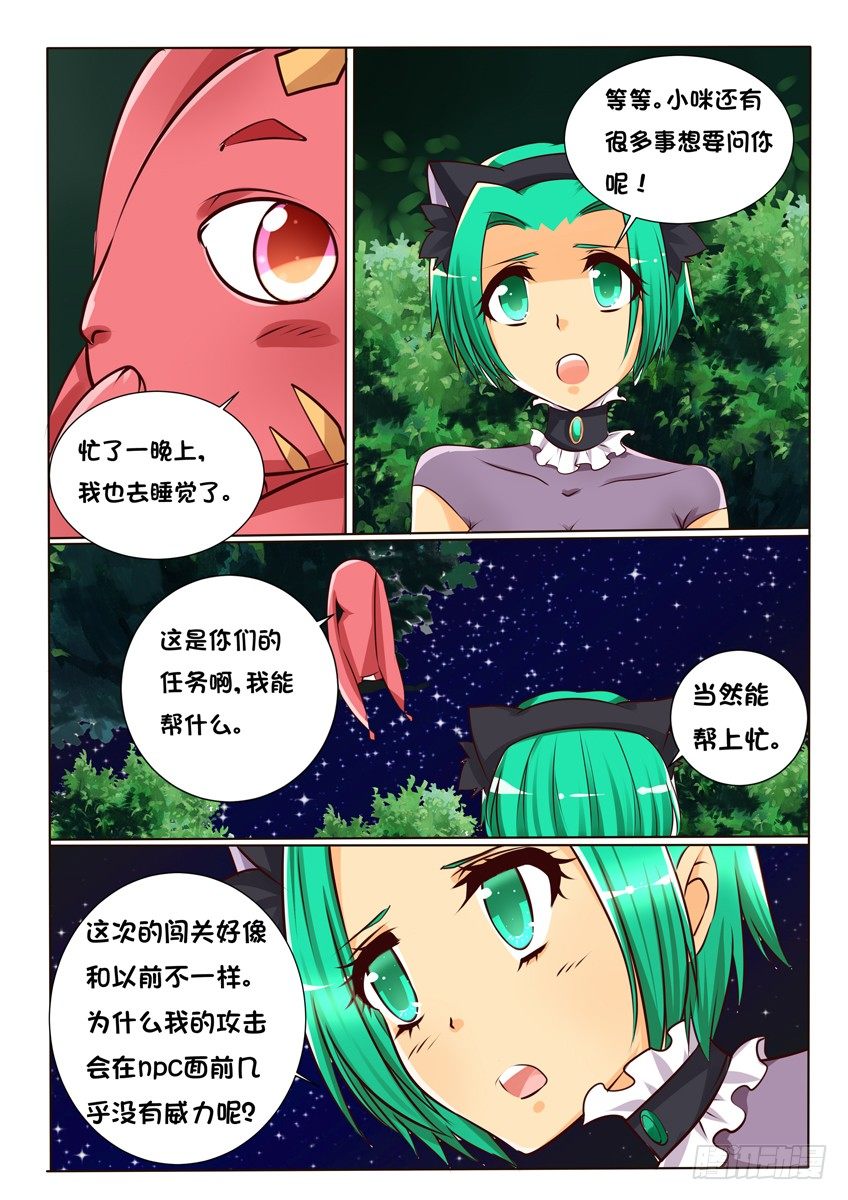 第十三话：解惑10