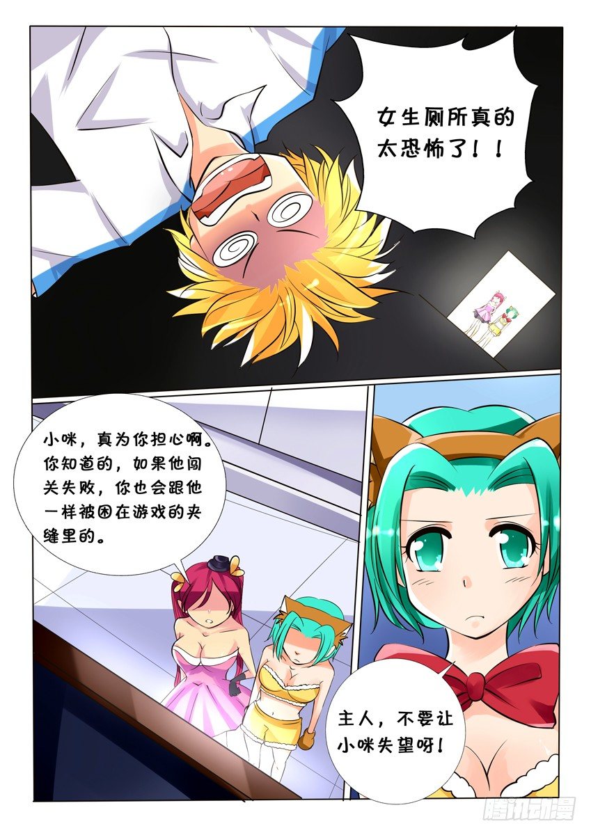 第七话：进入7