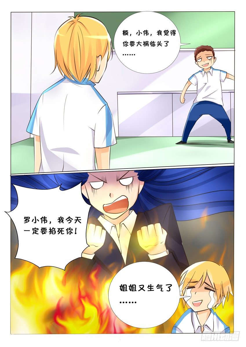 第四话：裤裤2