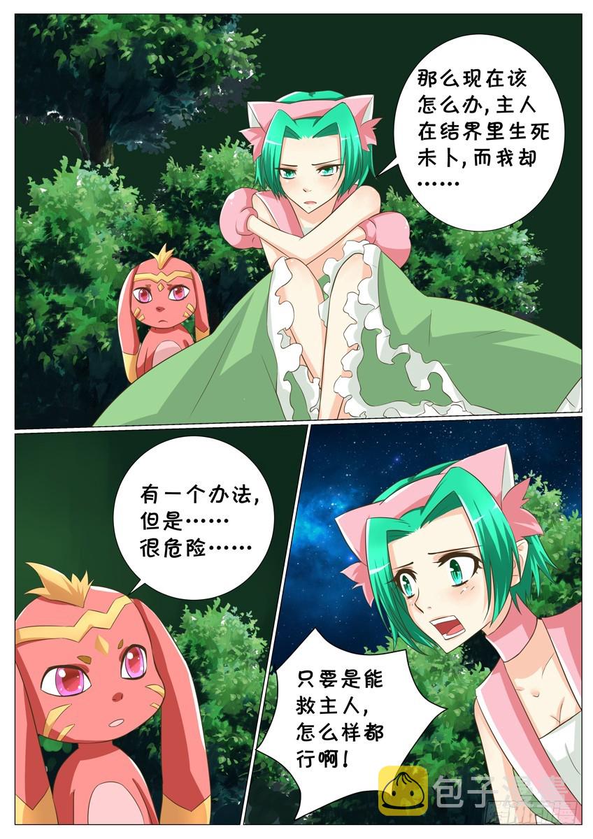 第28话：竟然相遇！6