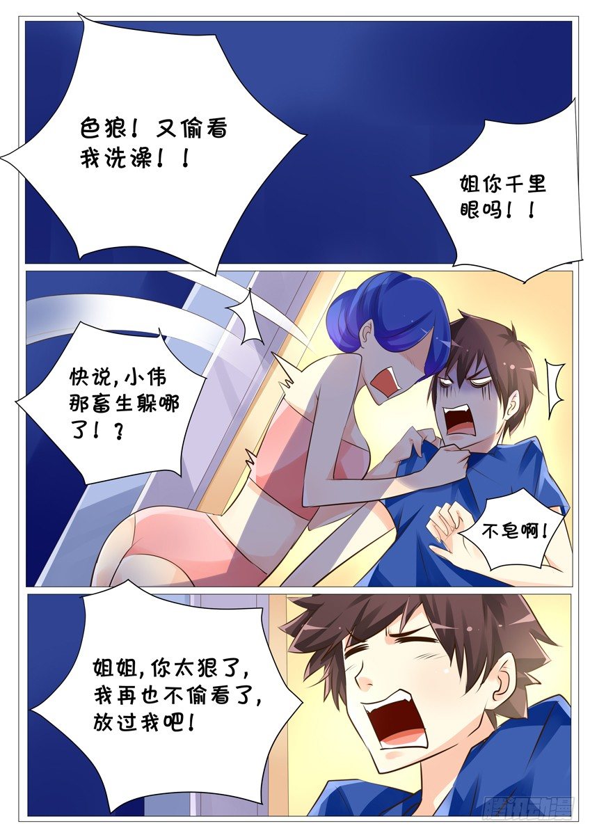 第二十一话：无谎之城1