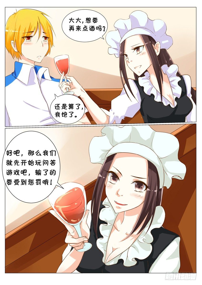 第二十二话：诱惑的款待7