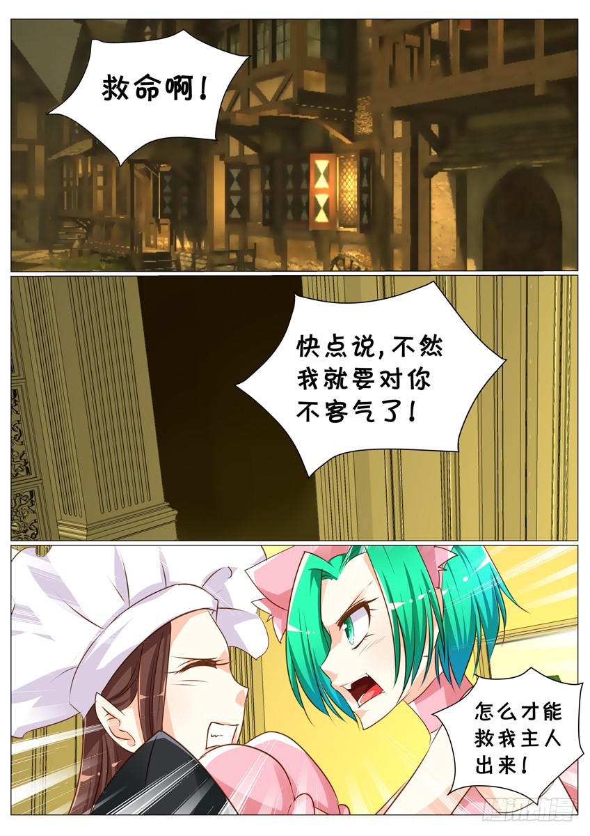 第二十五话：小咪，请别舍弃我！9