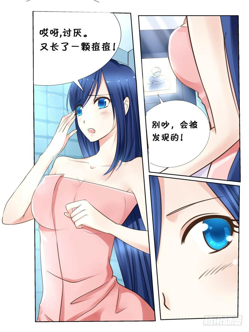 第一话:对面的姐姐3
