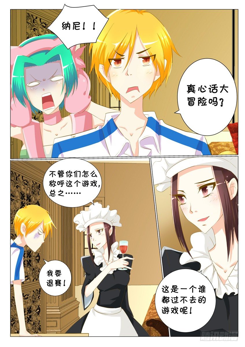 第二十三话：扪心自问0