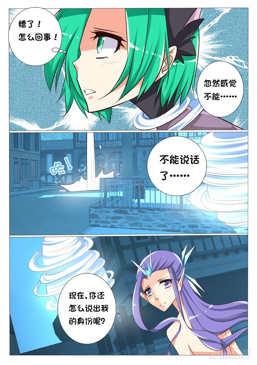 第十六话：主人！你好棒！2