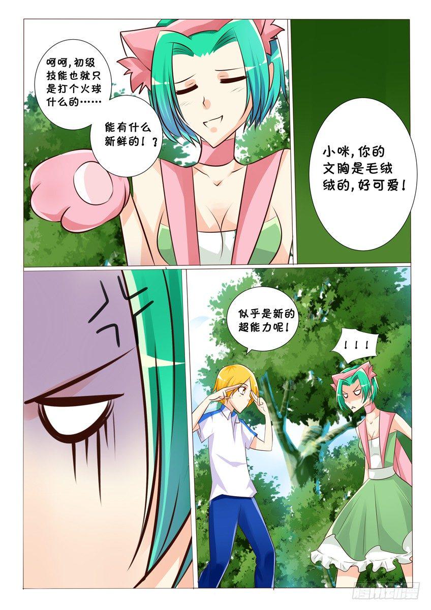 第二十话：小兰回归！5