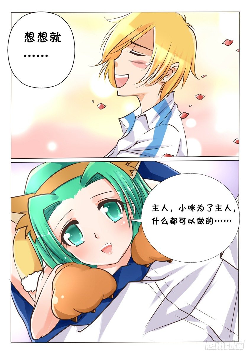 第四话：裤裤7
