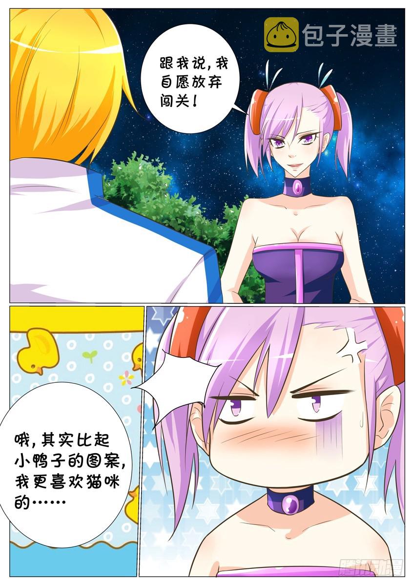 第28话：竟然相遇！2