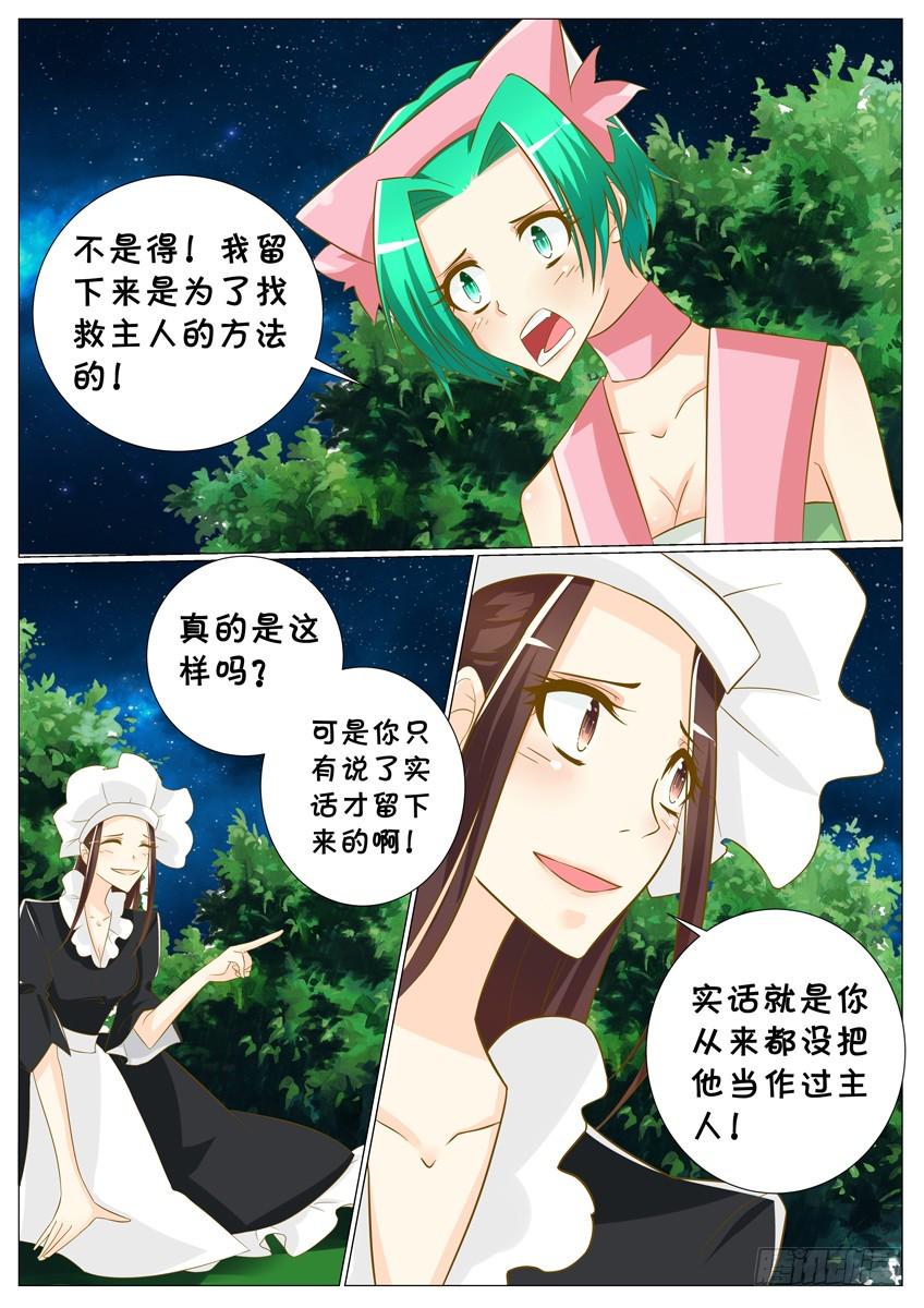 第二十六话：守株待兔4