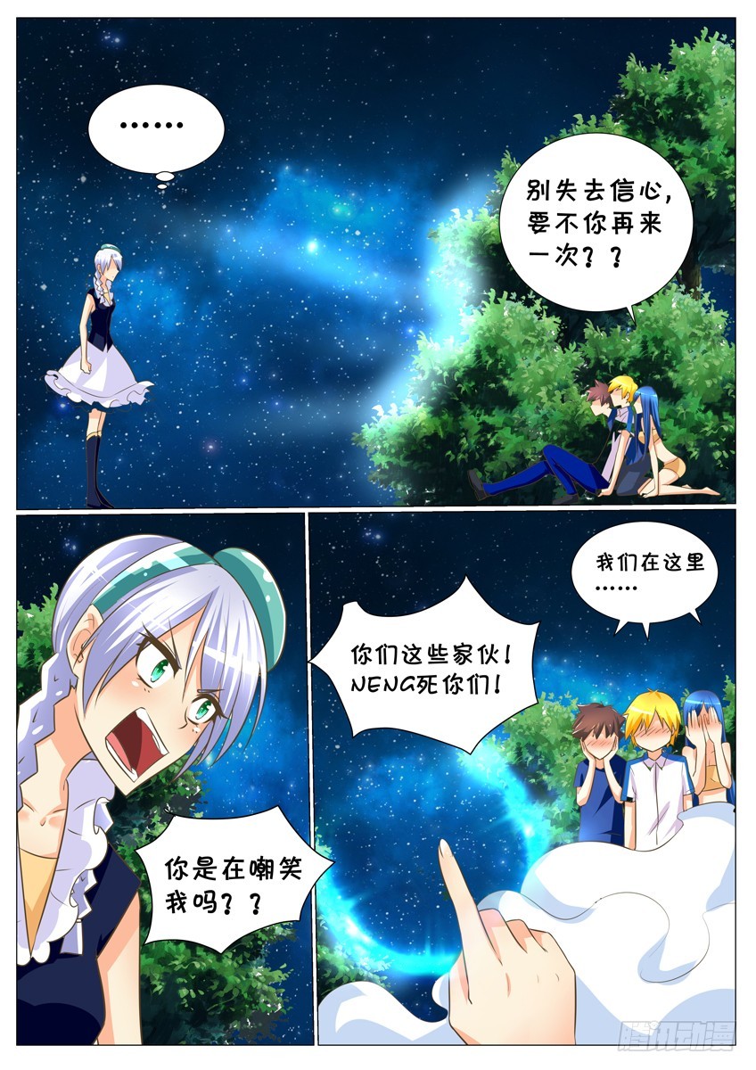 也许以后……7