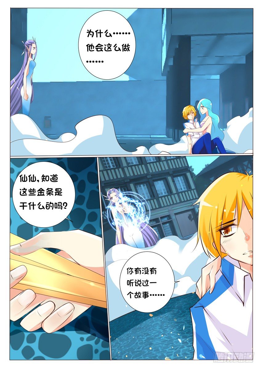 第十八话：为什么……5