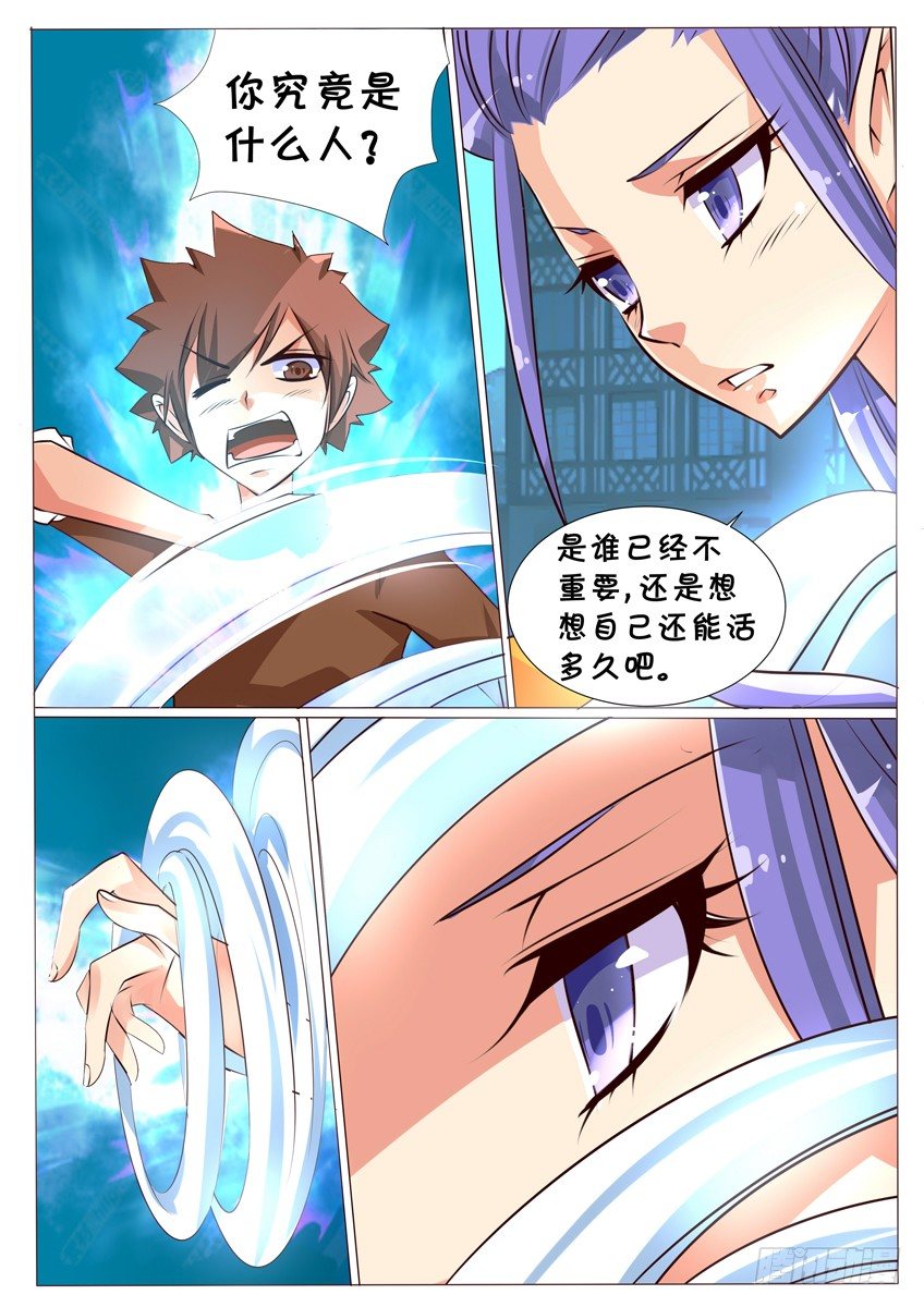 第十五话：跟踪8