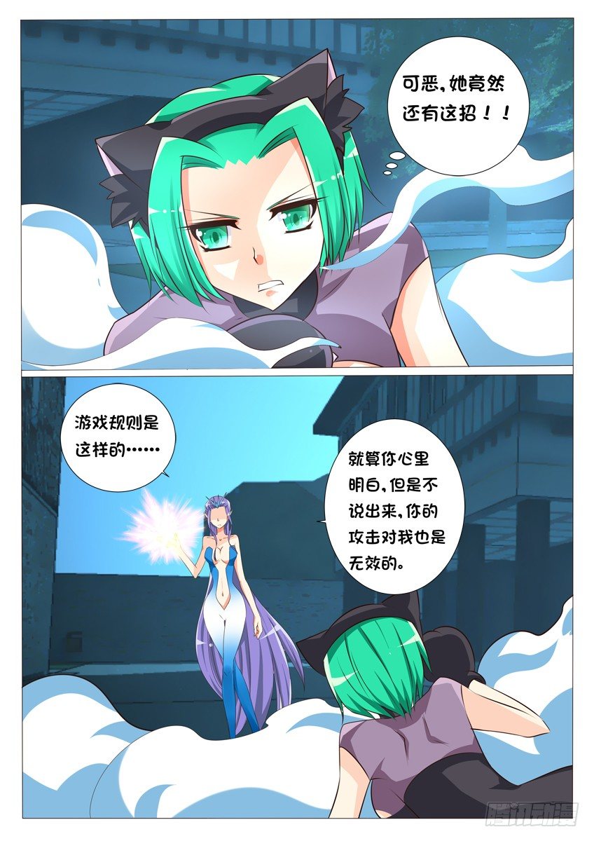 第十六话：主人！你好棒！3