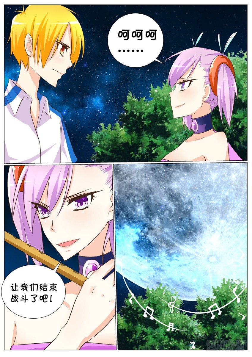 第28话：竟然相遇！1