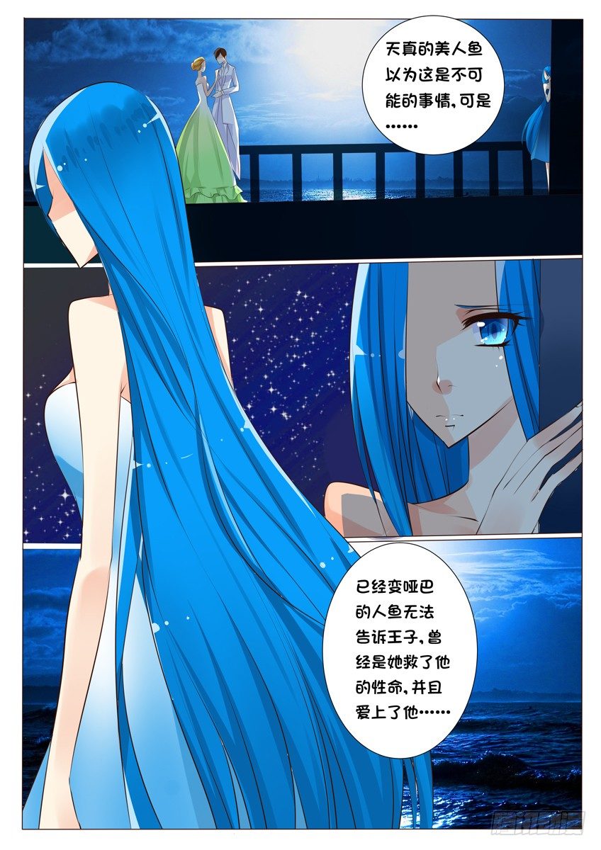 第十八话：为什么……7
