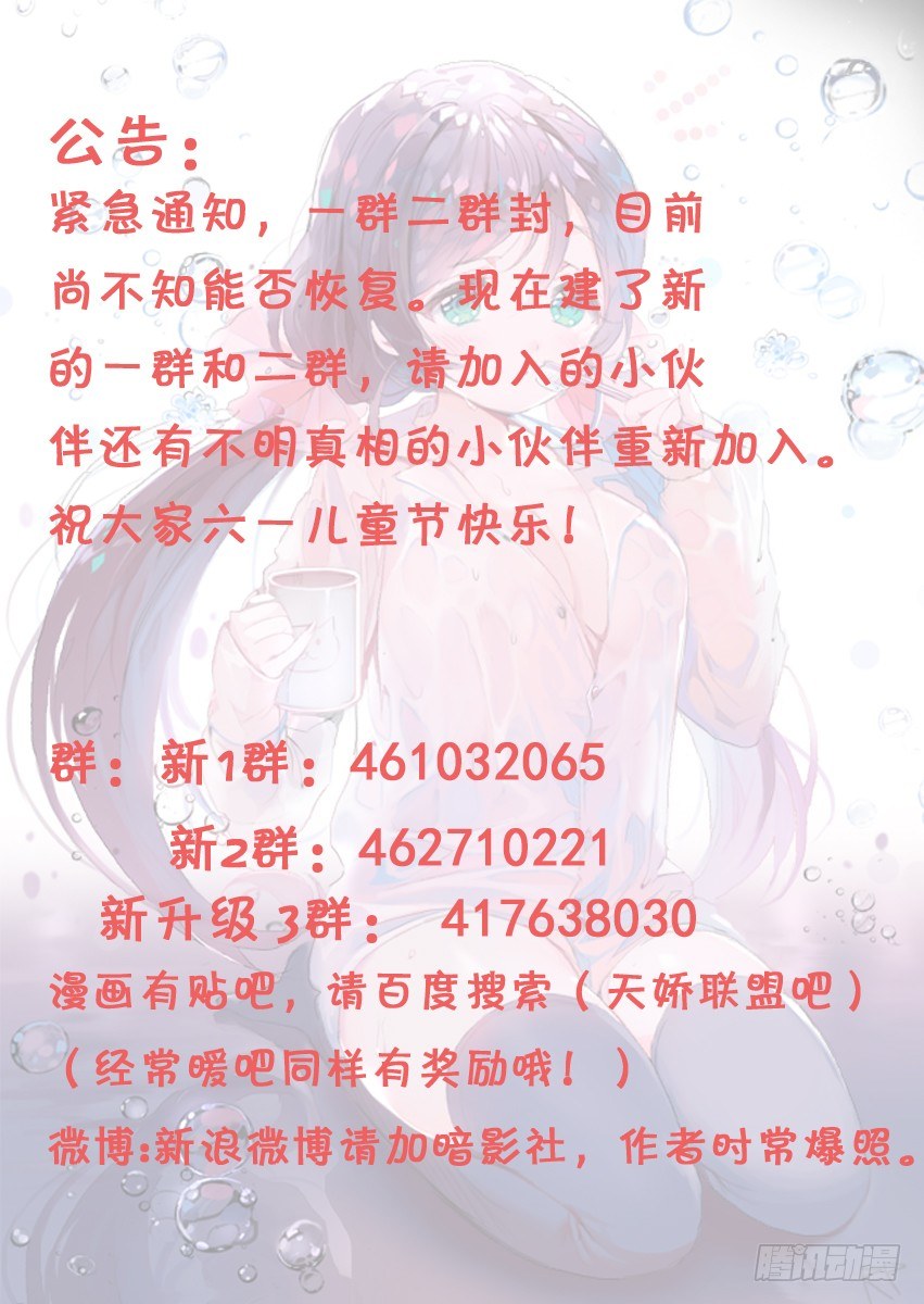 公告，群不幸被封，新群捡人中0