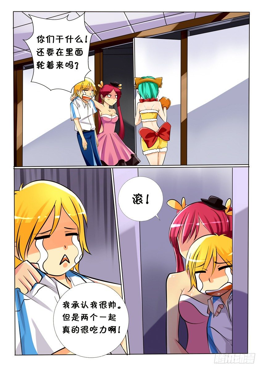 第七话：进入5