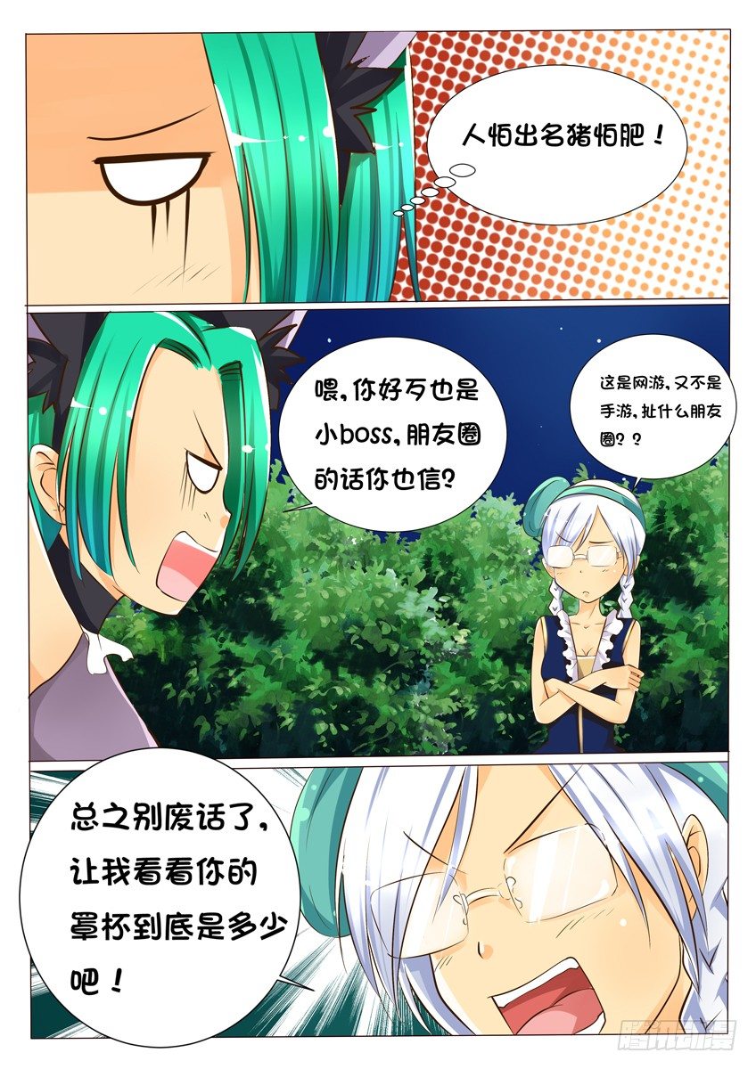 第十一话：挑战2