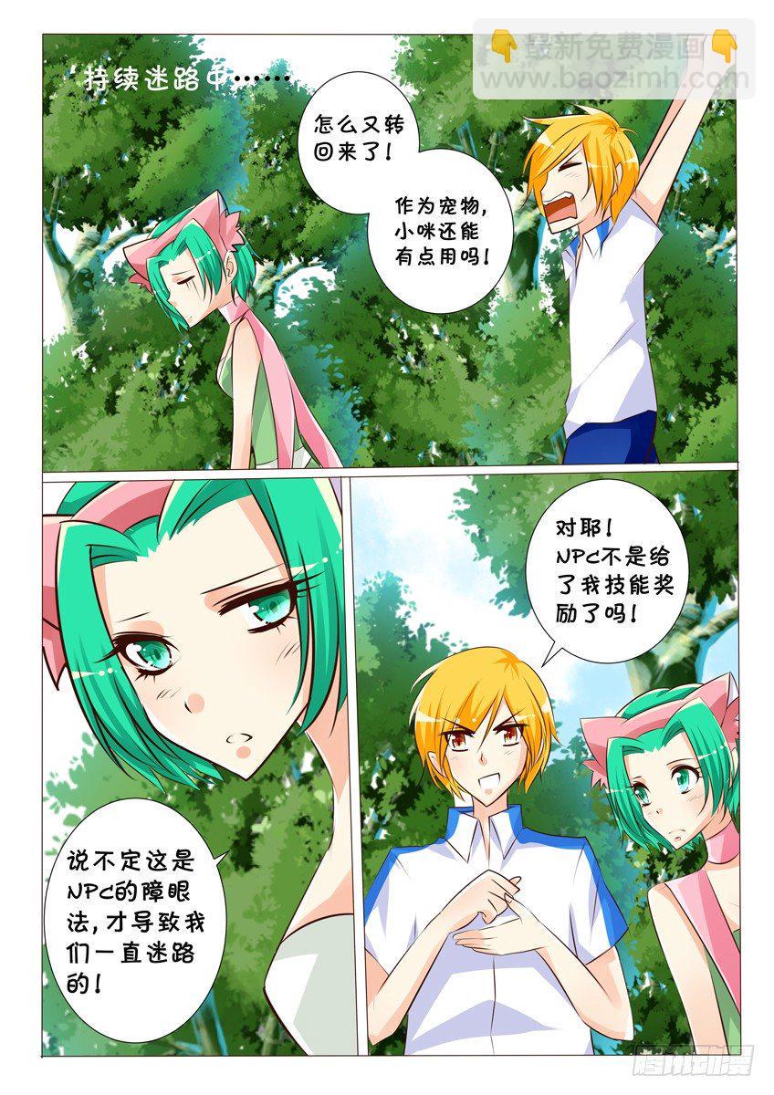第二十话：小兰回归！4