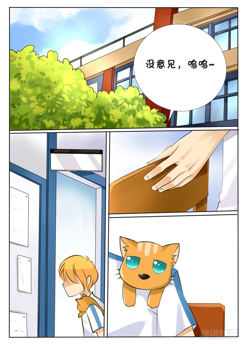 第二话 小咪7