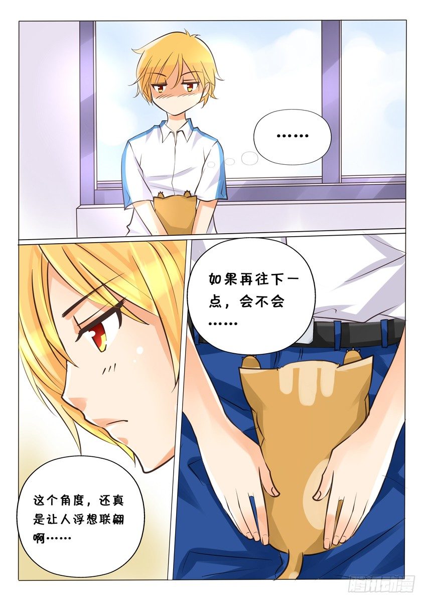 第四话：裤裤6