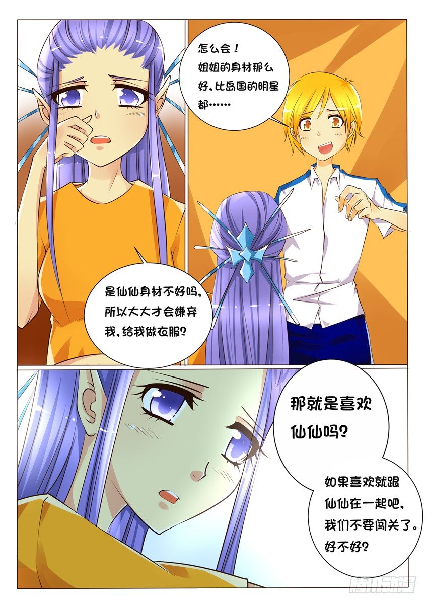 第十二话：放弃吧！2