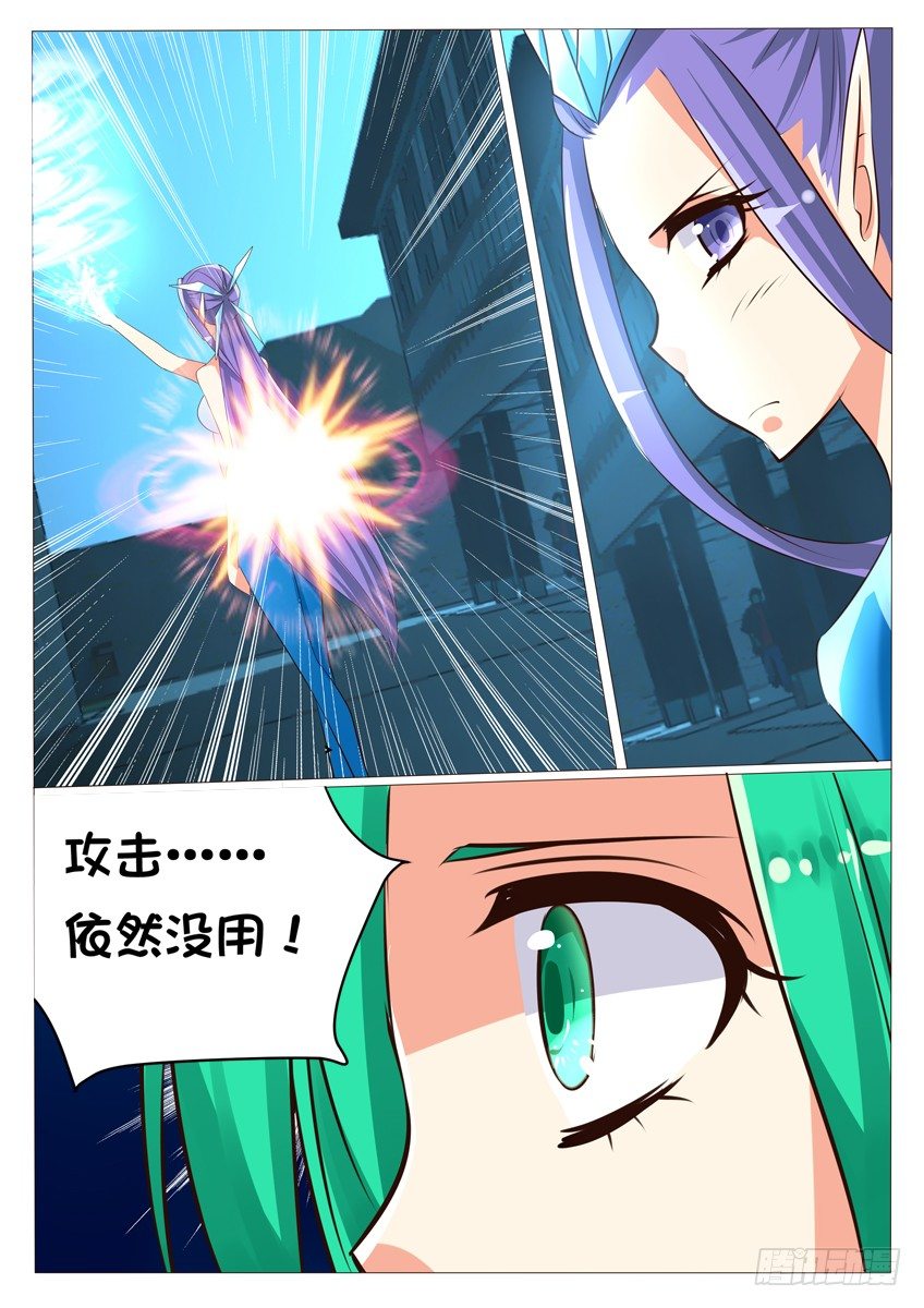 第十六话：主人！你好棒！5