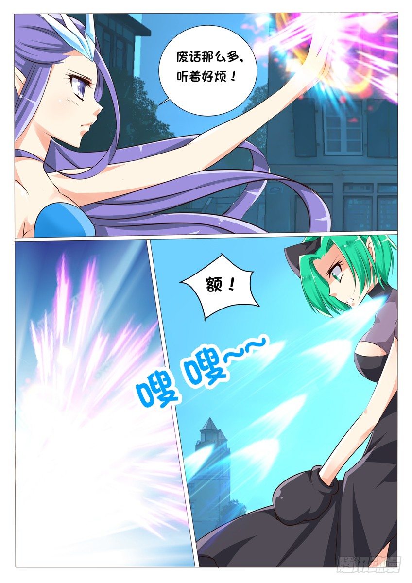 第十六话：主人！你好棒！1