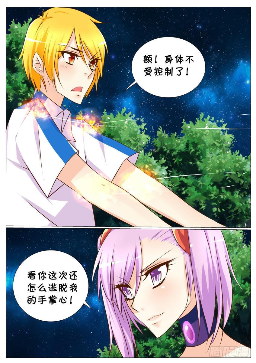 第27话：小伟的新技能10