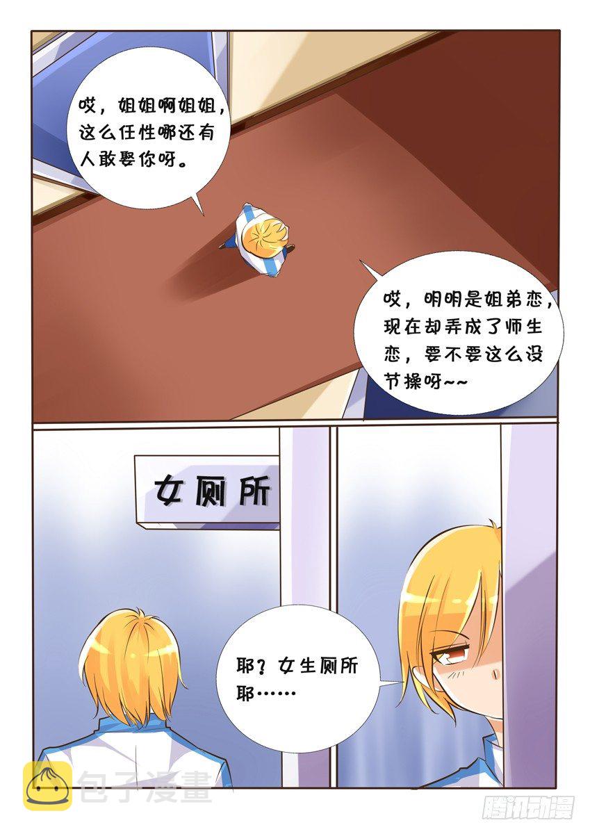 第五话：女生厕所3