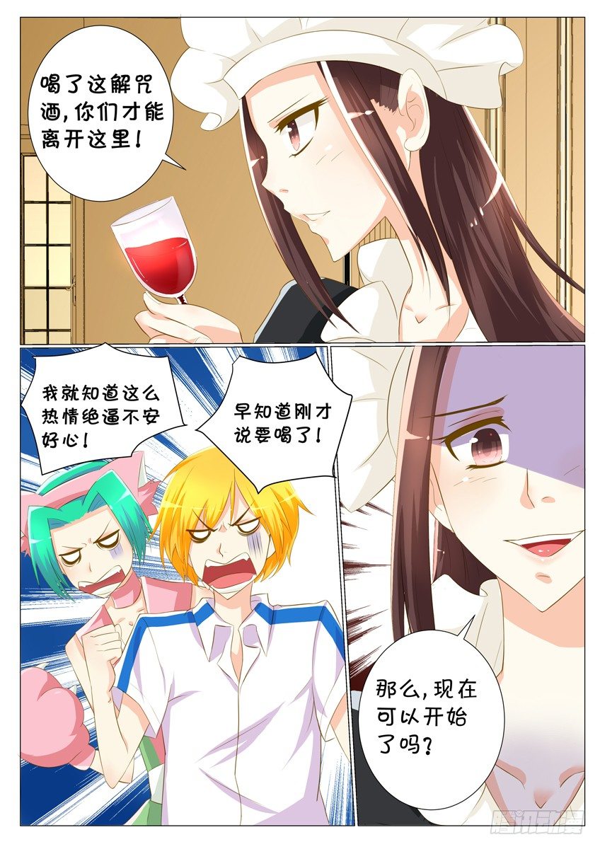 第二十三话：扪心自问2