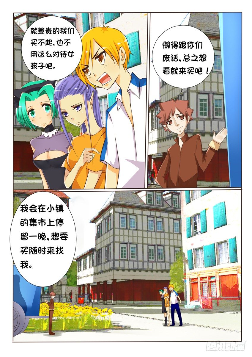 第十四话：你是谁9