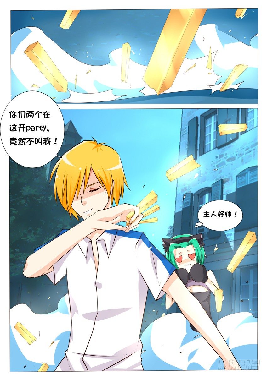 第十六话：主人！你好棒！9