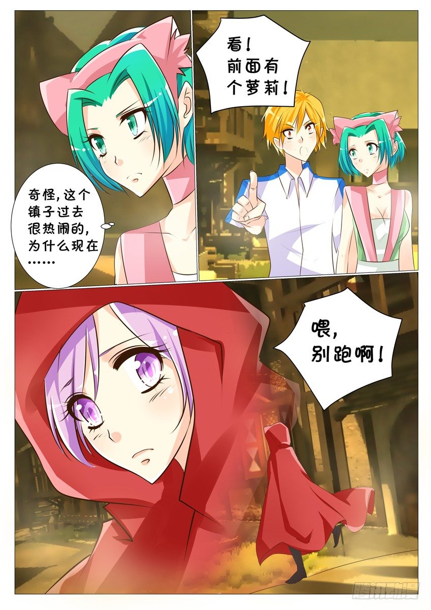 第二十一话：无谎之城5