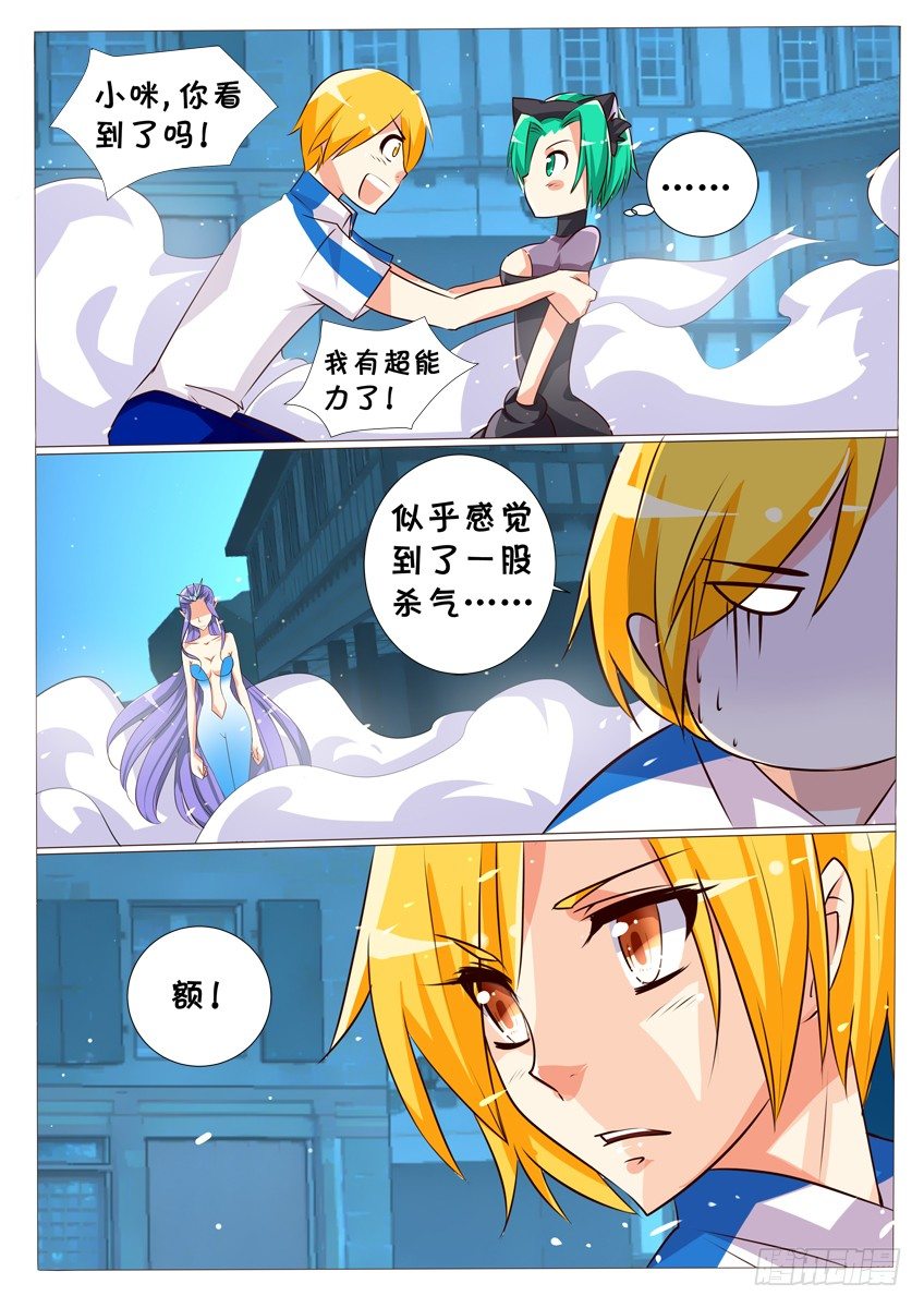 第十七话：你是那个人吗？6