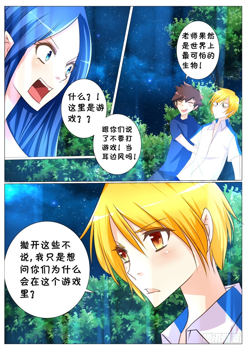 第二十九话：我们将要去哪？1