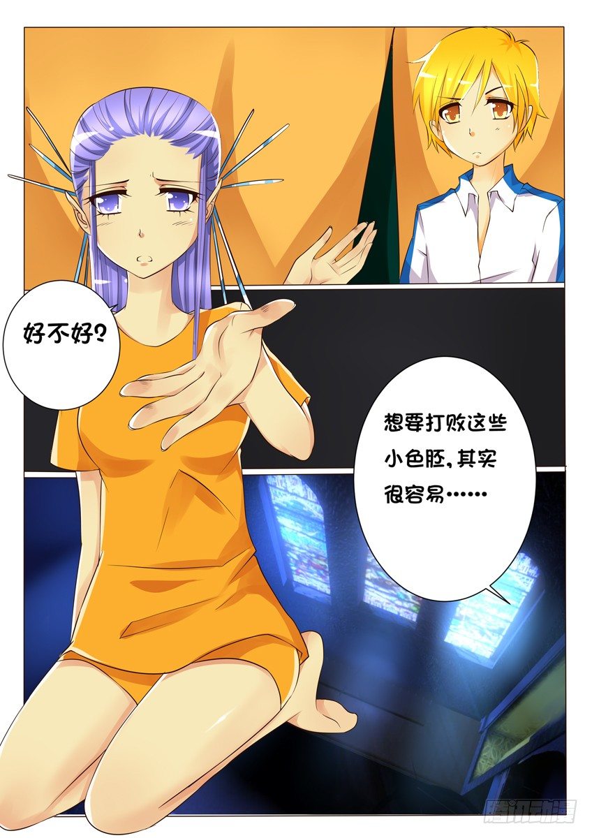 第十二话：放弃吧！4