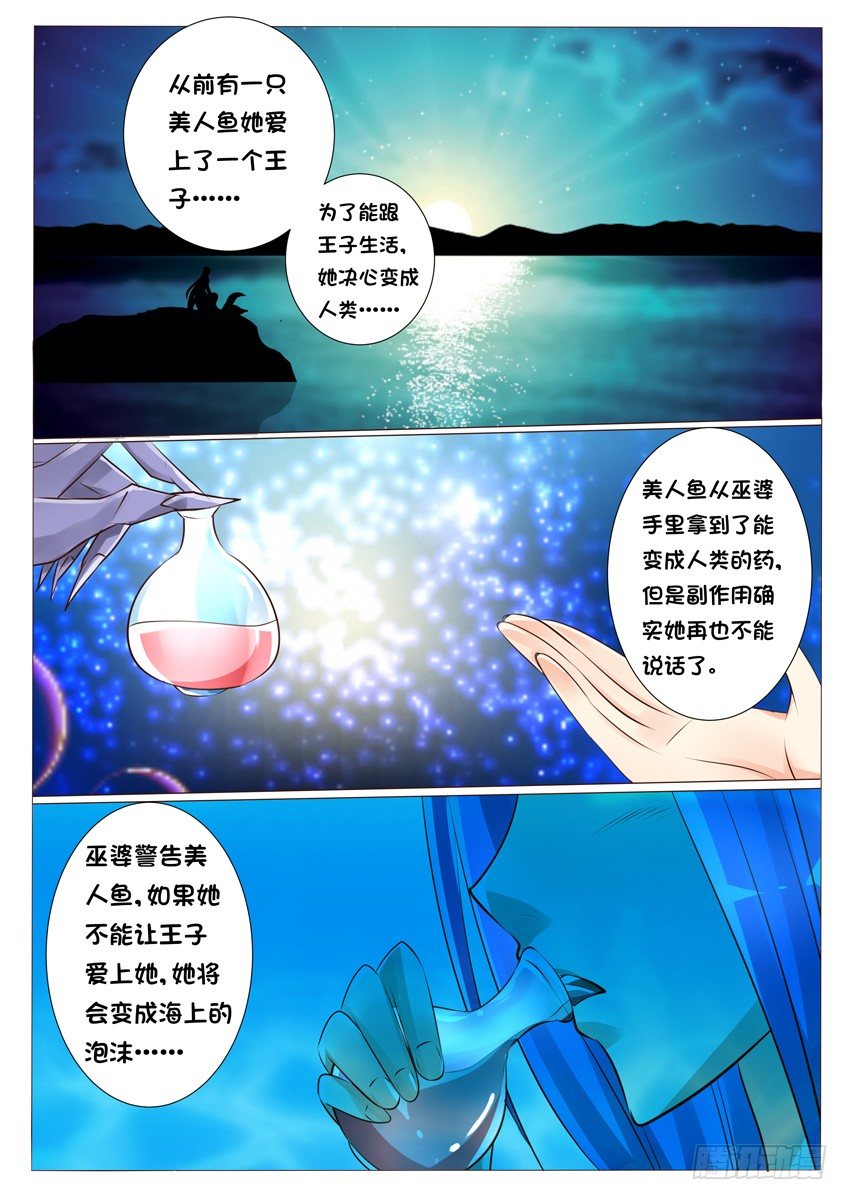 第十八话：为什么……6