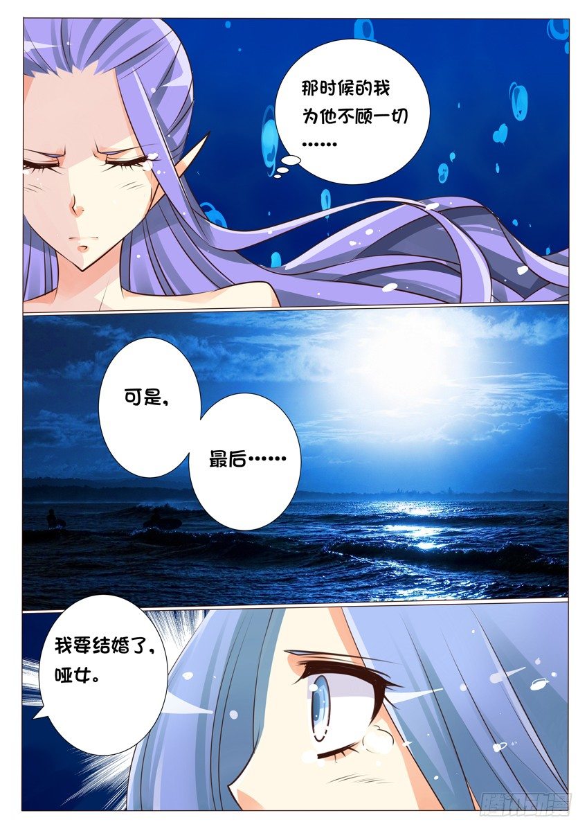 第十八话：为什么……8