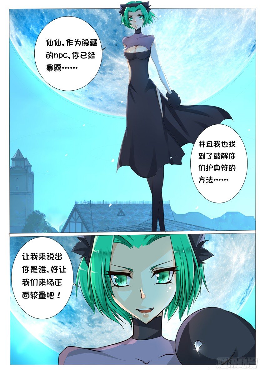 第十六话：主人！你好棒！0