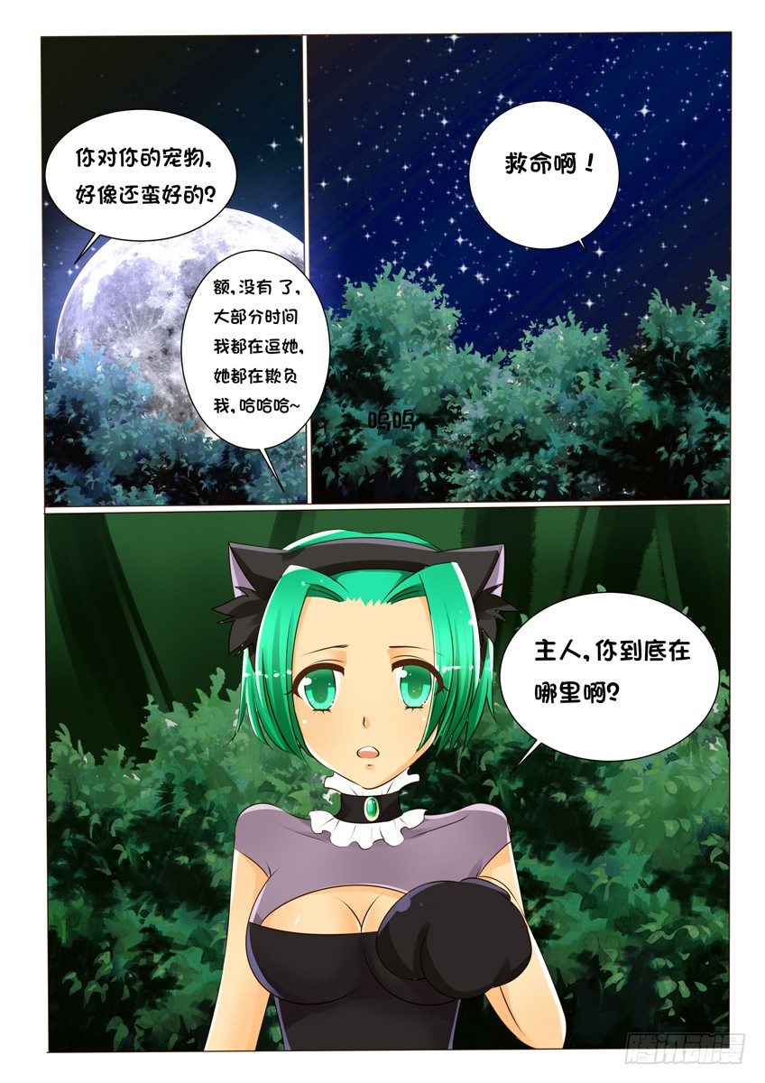 第十话 引诱4