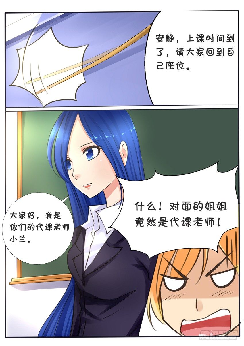 第二话 小咪9