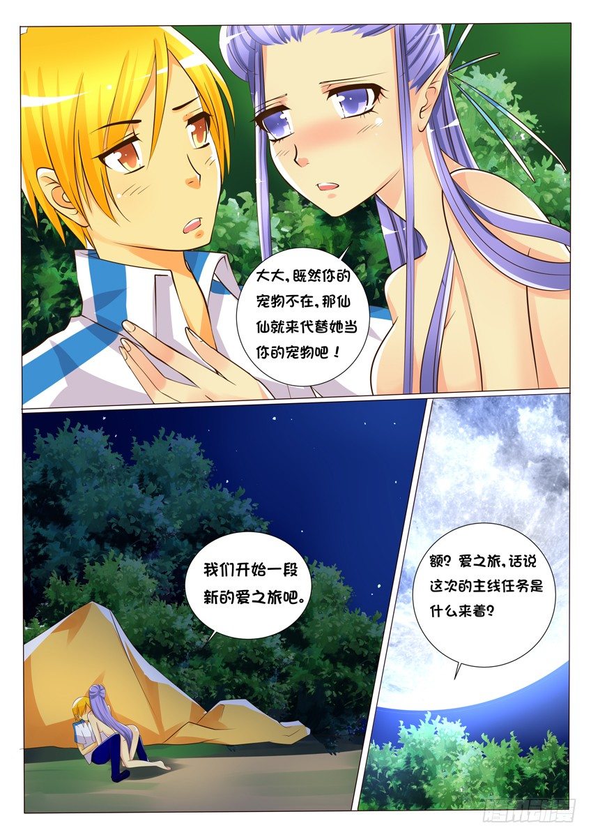 第十一话：挑战11