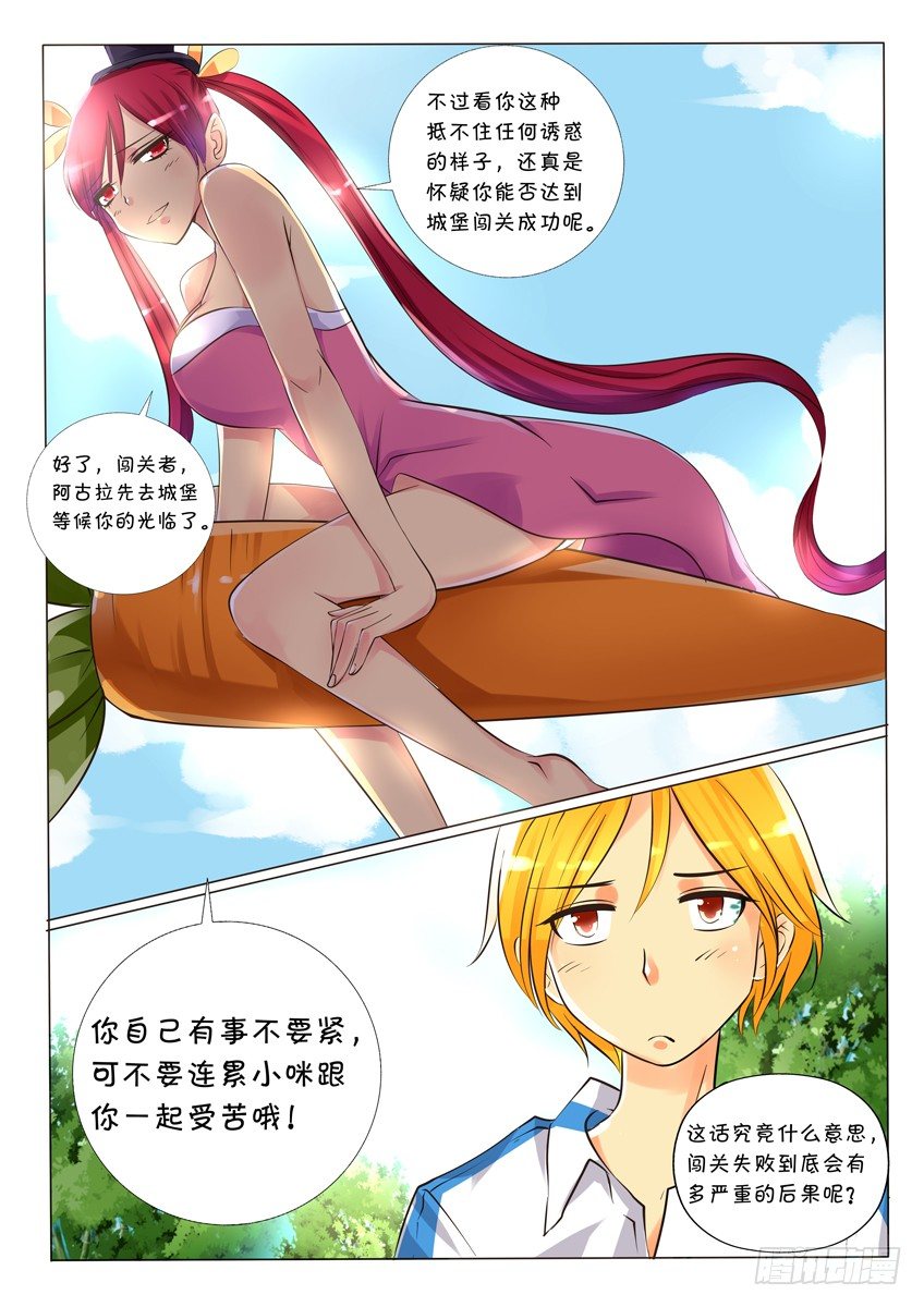 第八话：第一关7